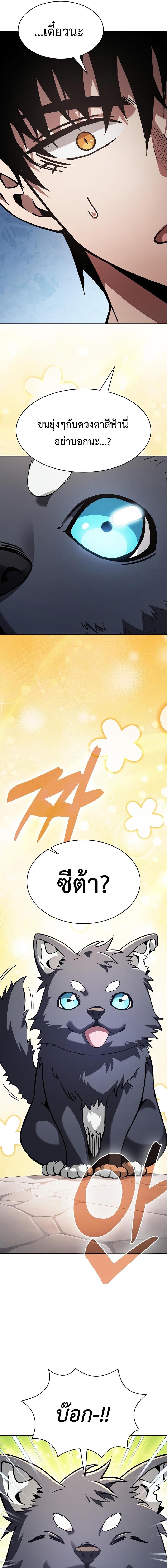Academy’s Genius Swordmaster นักดาบอัจฉริยะจากอะคาเดมี - หน้า 2