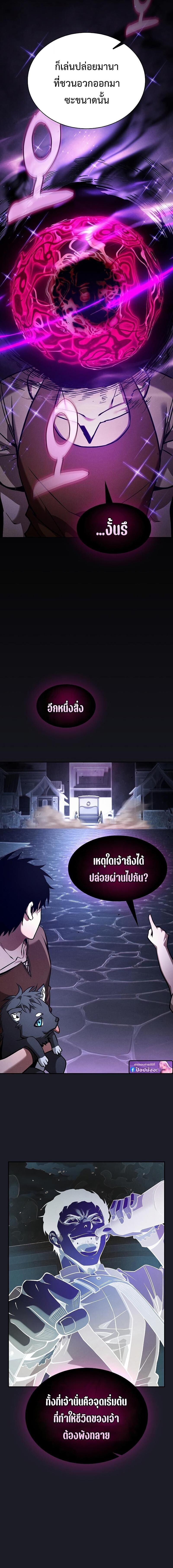 Academy’s Genius Swordmaster นักดาบอัจฉริยะจากอะคาเดมี - หน้า 2
