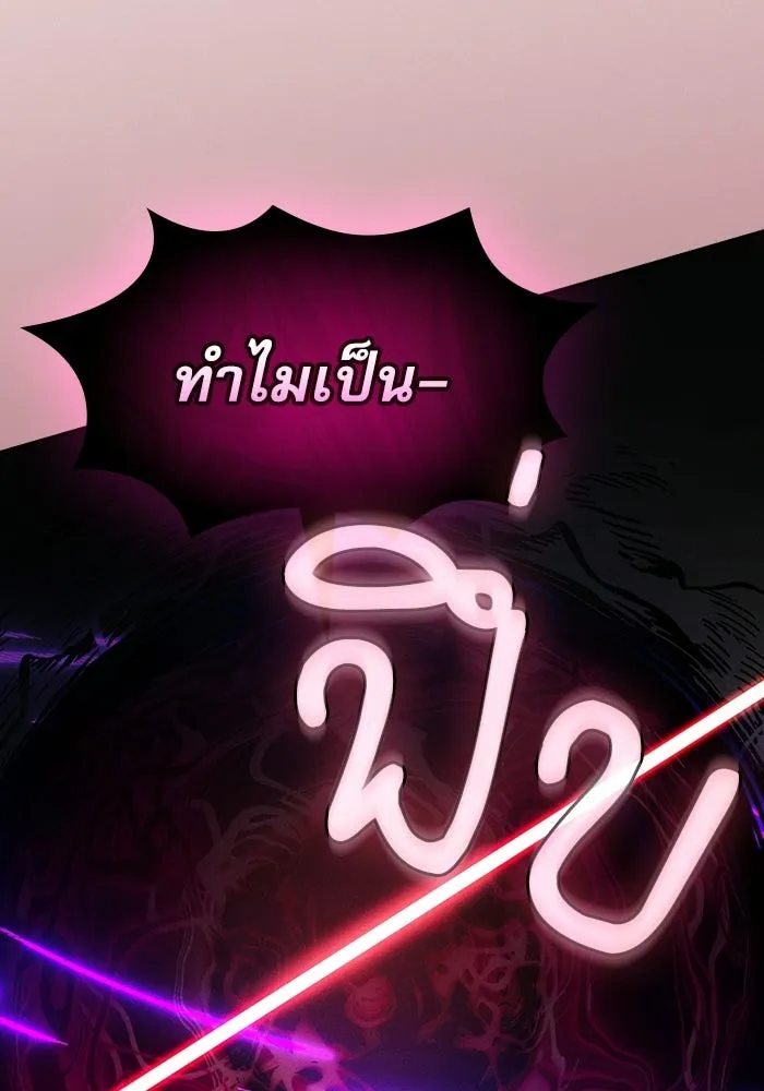 Academy’s Genius Swordmaster นักดาบอัจฉริยะจากอะคาเดมี - หน้า 8