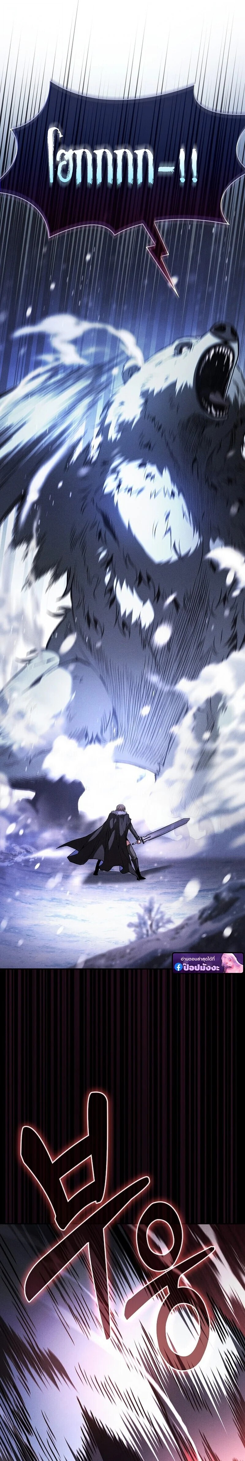 Academy’s Genius Swordmaster นักดาบอัจฉริยะจากอะคาเดมี - หน้า 13