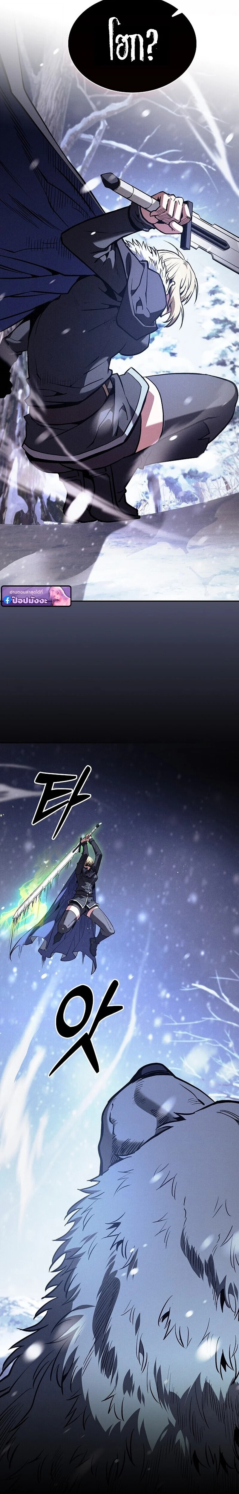 Academy’s Genius Swordmaster นักดาบอัจฉริยะจากอะคาเดมี - หน้า 18