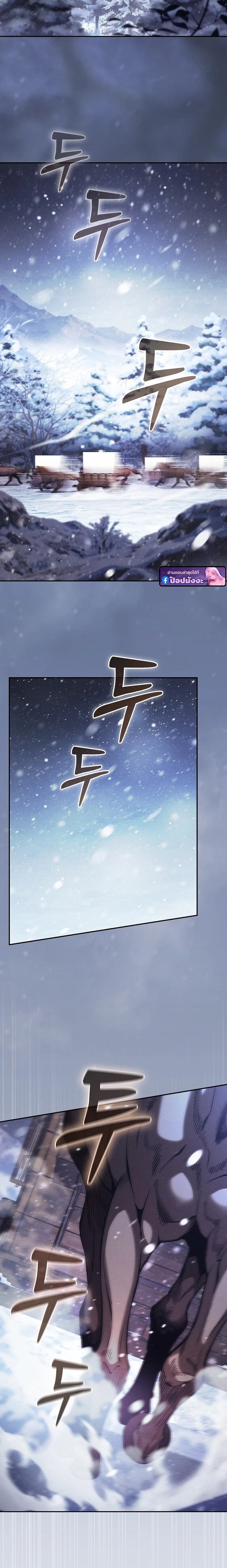 Academy’s Genius Swordmaster นักดาบอัจฉริยะจากอะคาเดมี - หน้า 2
