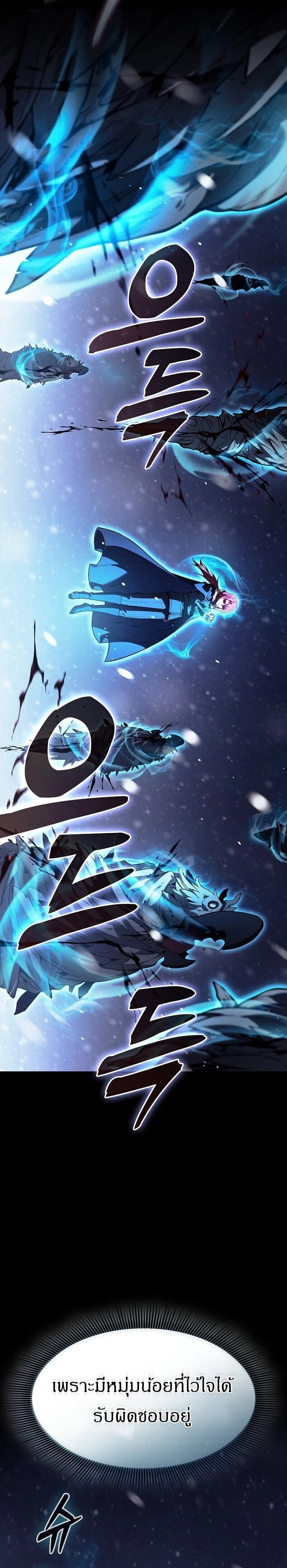 Academy’s Genius Swordmaster นักดาบอัจฉริยะจากอะคาเดมี - หน้า 24