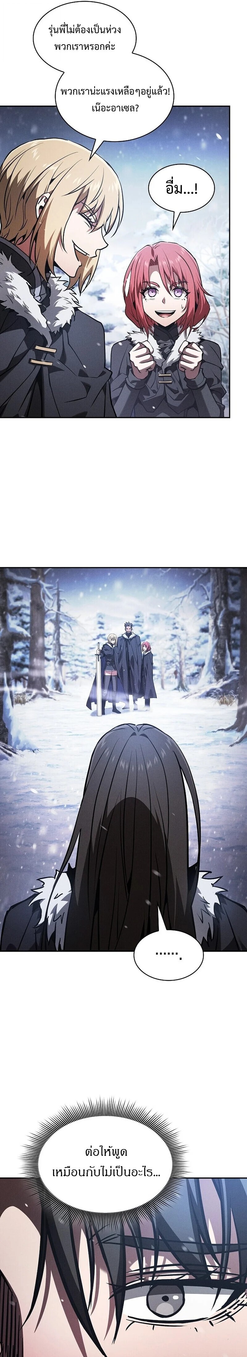 Academy’s Genius Swordmaster นักดาบอัจฉริยะจากอะคาเดมี - หน้า 39