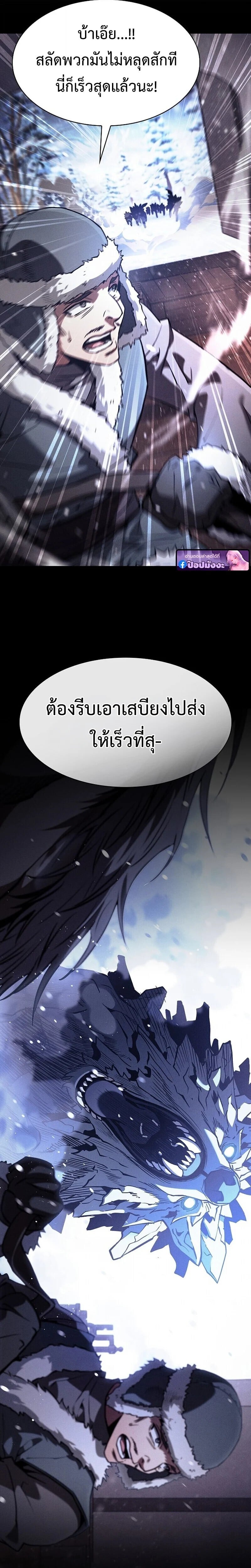 Academy’s Genius Swordmaster นักดาบอัจฉริยะจากอะคาเดมี - หน้า 5