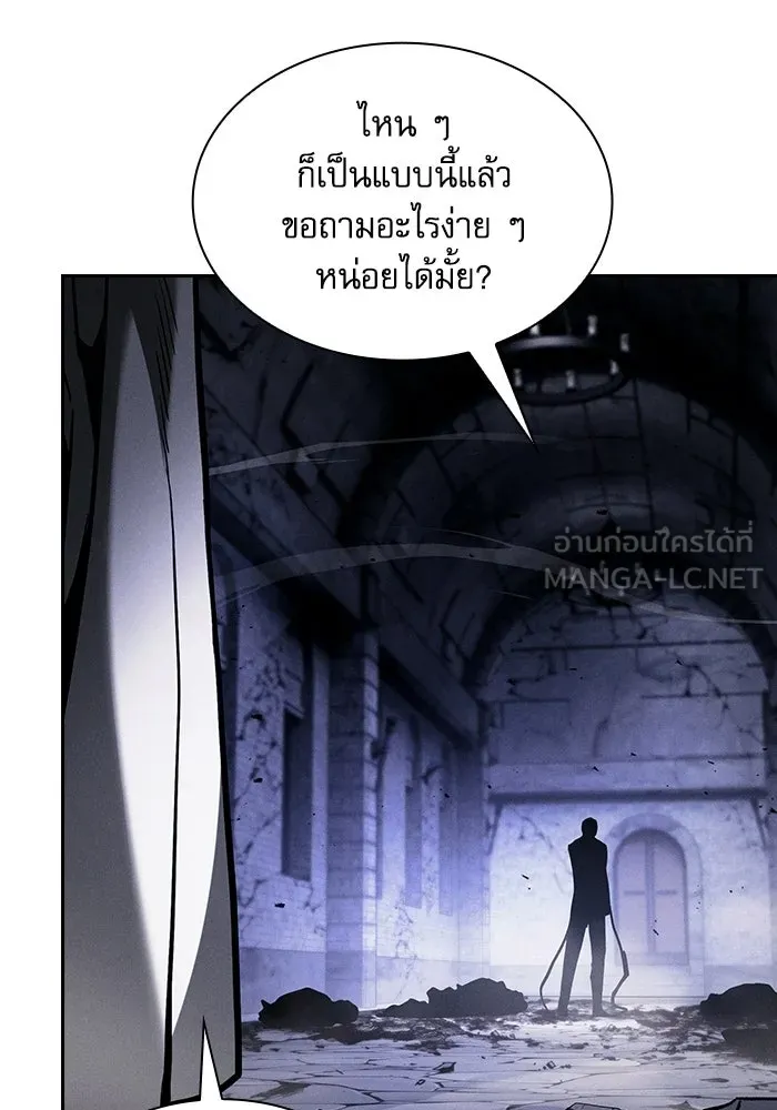 Academy’s Genius Swordmaster นักดาบอัจฉริยะจากอะคาเดมี - หน้า 21