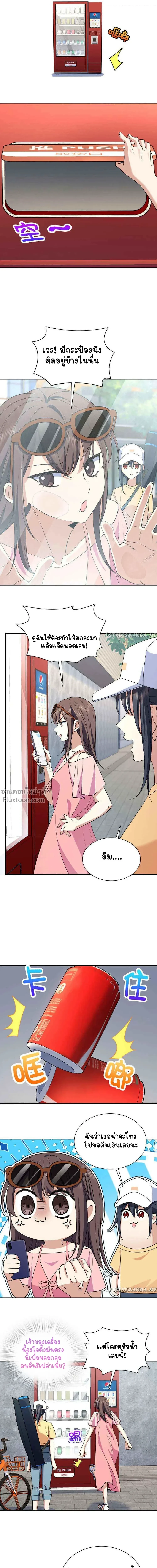 My Wife Is From a Thousand Years Ago - ภรรยาผมเป็นคนเมื่อ1000ปีที่แล้ว - หน้า 12