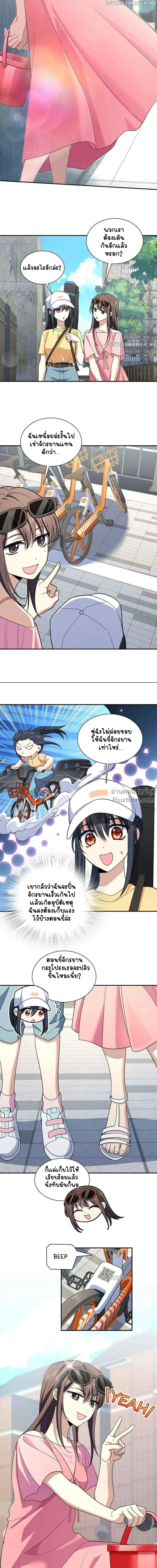 My Wife Is From a Thousand Years Ago - ภรรยาผมเป็นคนเมื่อ1000ปีที่แล้ว - หน้า 8