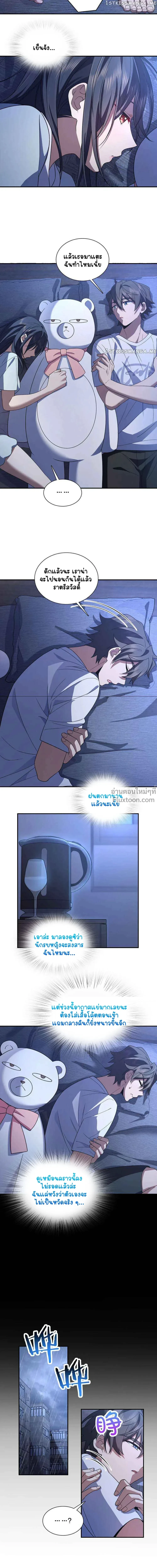 My Wife Is From a Thousand Years Ago - ภรรยาผมเป็นคนเมื่อ1000ปีที่แล้ว - หน้า 4