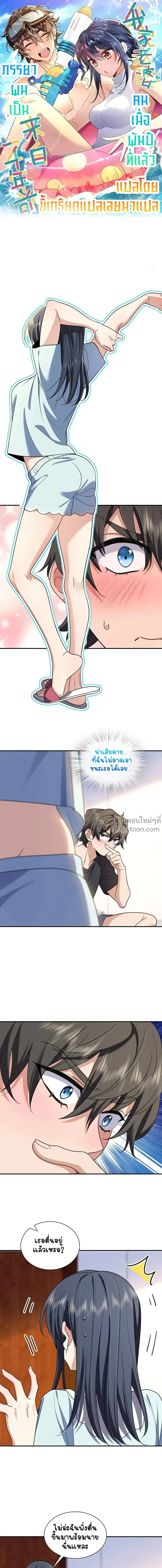 My Wife Is From a Thousand Years Ago - ภรรยาผมเป็นคนเมื่อ1000ปีที่แล้ว - หน้า 2