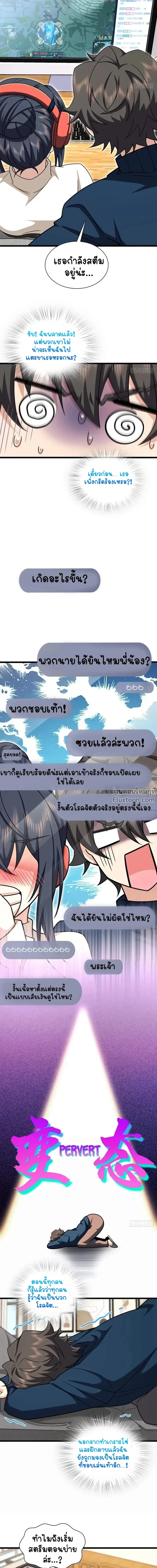 My Wife Is From a Thousand Years Ago - ภรรยาผมเป็นคนเมื่อ1000ปีที่แล้ว - หน้า 4