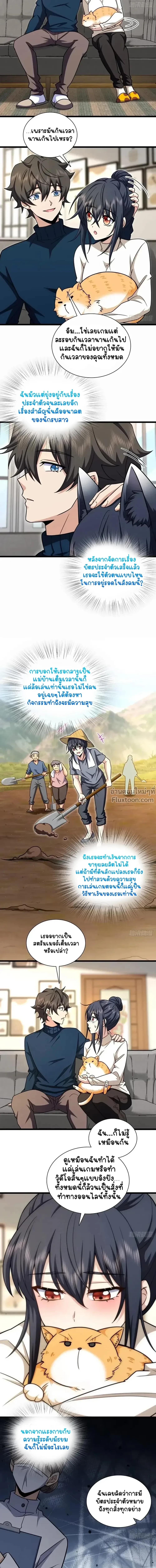My Wife Is From a Thousand Years Ago - ภรรยาผมเป็นคนเมื่อ1000ปีที่แล้ว - หน้า 6
