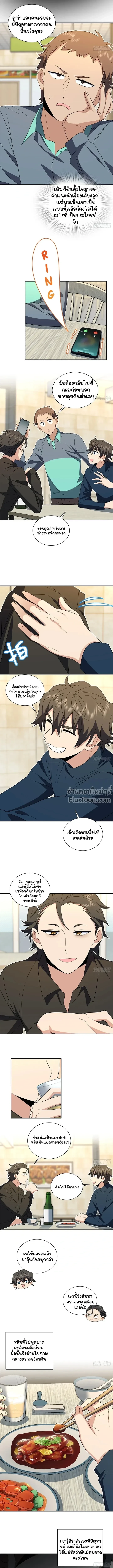 My Wife Is From a Thousand Years Ago - ภรรยาผมเป็นคนเมื่อ1000ปีที่แล้ว - หน้า 6