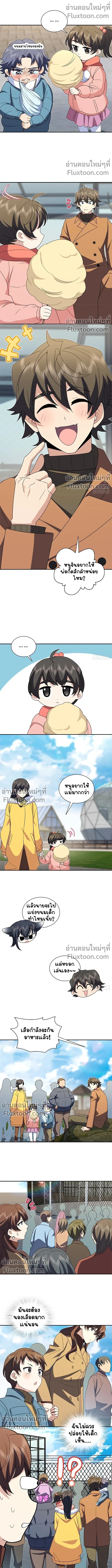 My Wife Is From a Thousand Years Ago - ภรรยาผมเป็นคนเมื่อ1000ปีที่แล้ว - หน้า 2