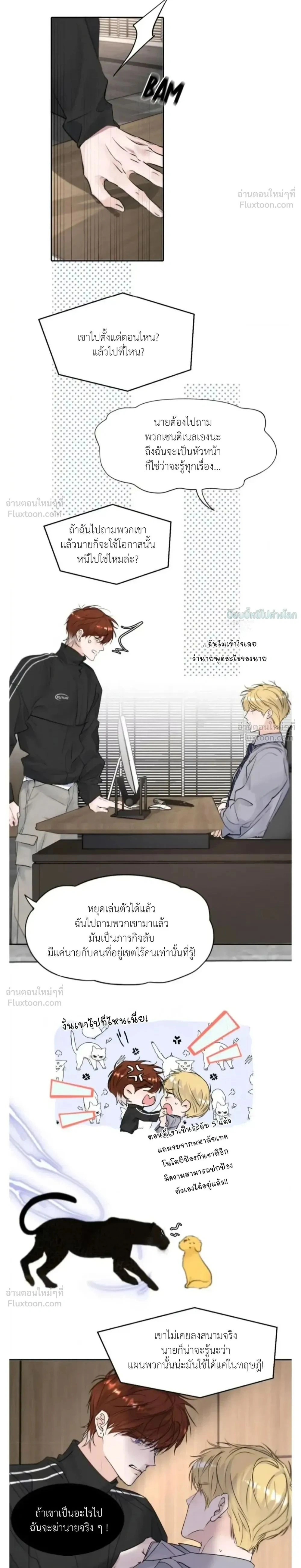 I Became A First-Class Guide Thanks to My Childhood Friends - ขอบคุณเพื่อนสมัยเด็กที่ทำให้ฉันเป็นไกด์ระดับท็อป - หน้า 2