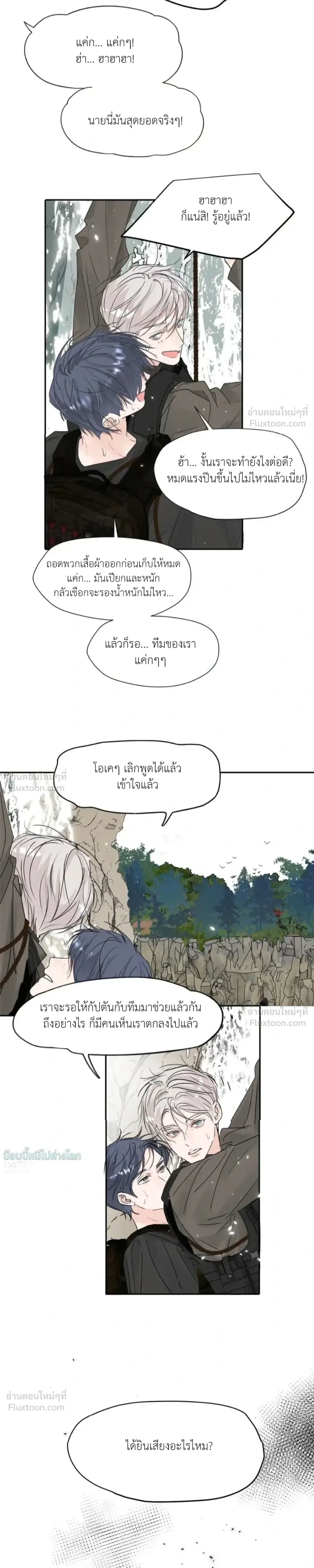 I Became A First-Class Guide Thanks to My Childhood Friends - ขอบคุณเพื่อนสมัยเด็กที่ทำให้ฉันเป็นไกด์ระดับท็อป - หน้า 9