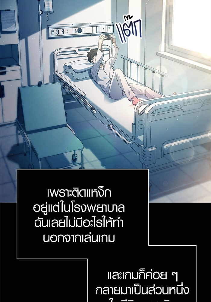 เอาชีวิตรอดในเกมฉบับคนเถื่อน - หน้า 2