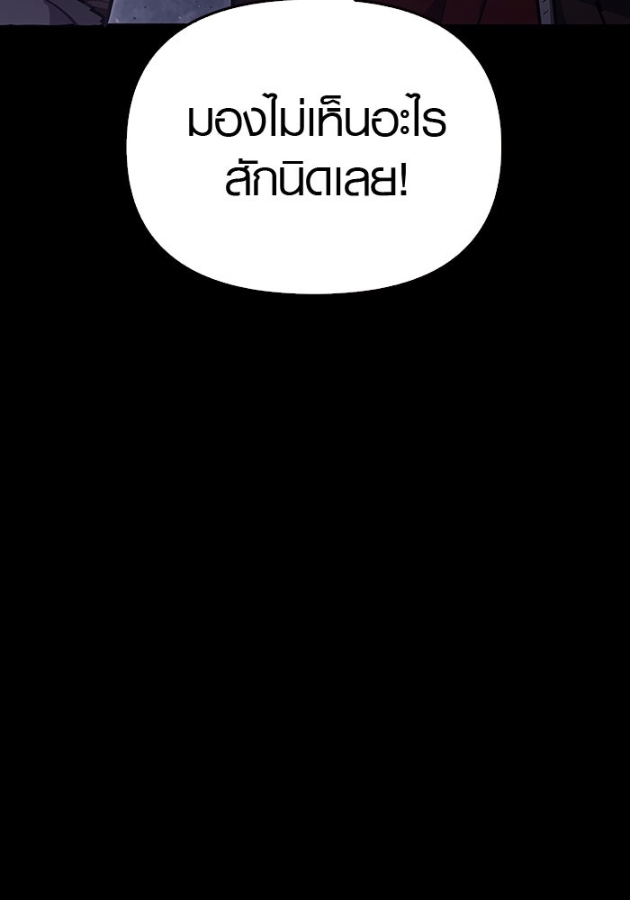 เอาชีวิตรอดในเกมฉบับคนเถื่อน - หน้า 13