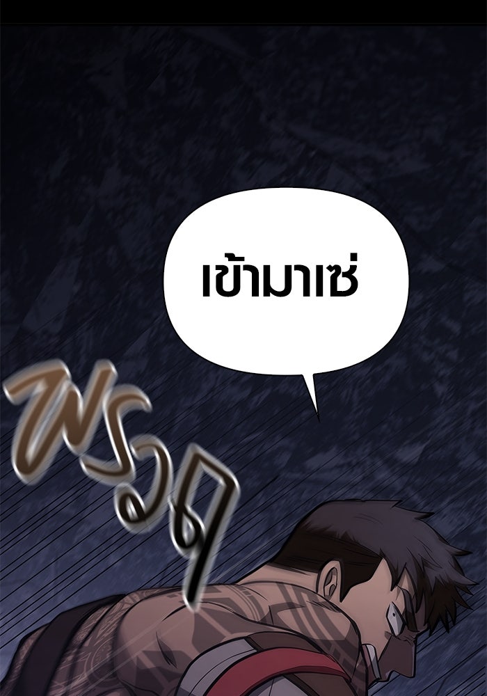 เอาชีวิตรอดในเกมฉบับคนเถื่อน - หน้า 132