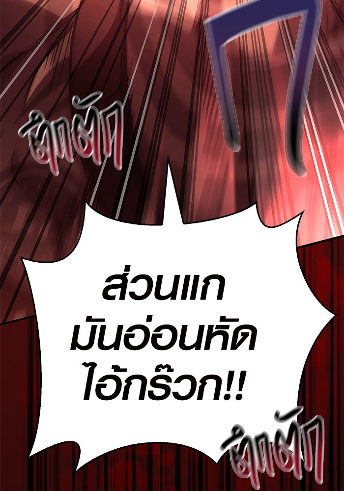 เอาชีวิตรอดในเกมฉบับคนเถื่อน - หน้า 153
