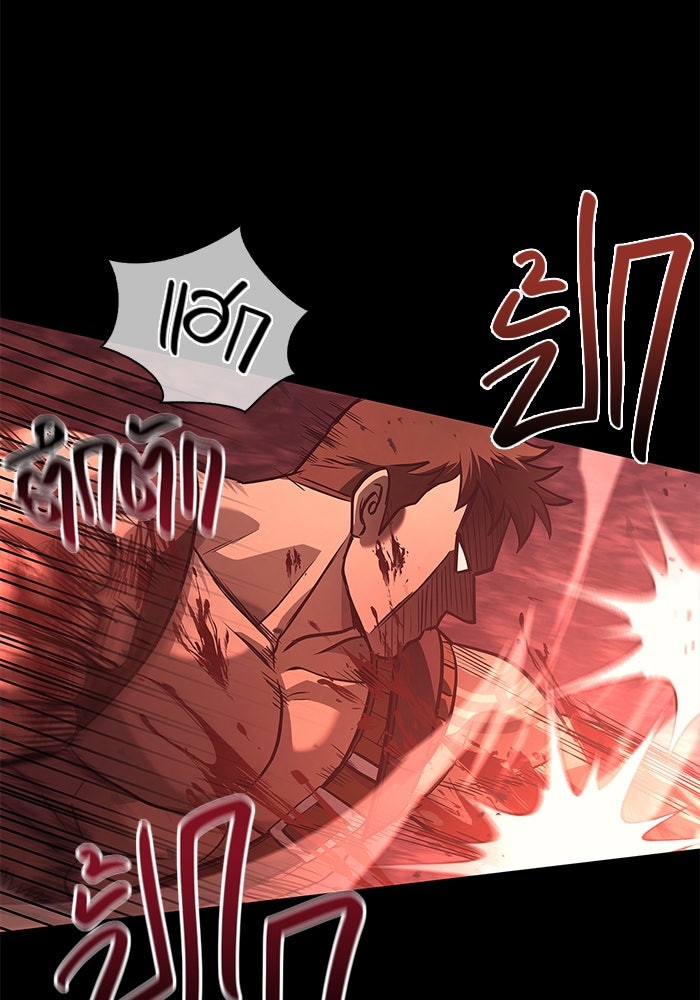 เอาชีวิตรอดในเกมฉบับคนเถื่อน - หน้า 159