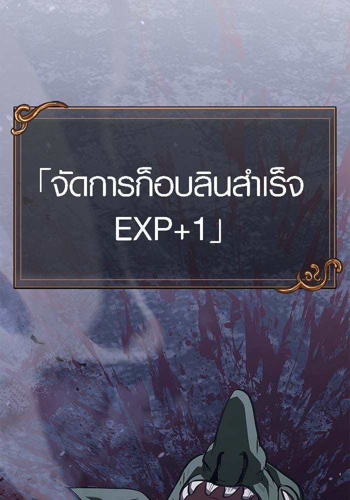 เอาชีวิตรอดในเกมฉบับคนเถื่อน - หน้า 170