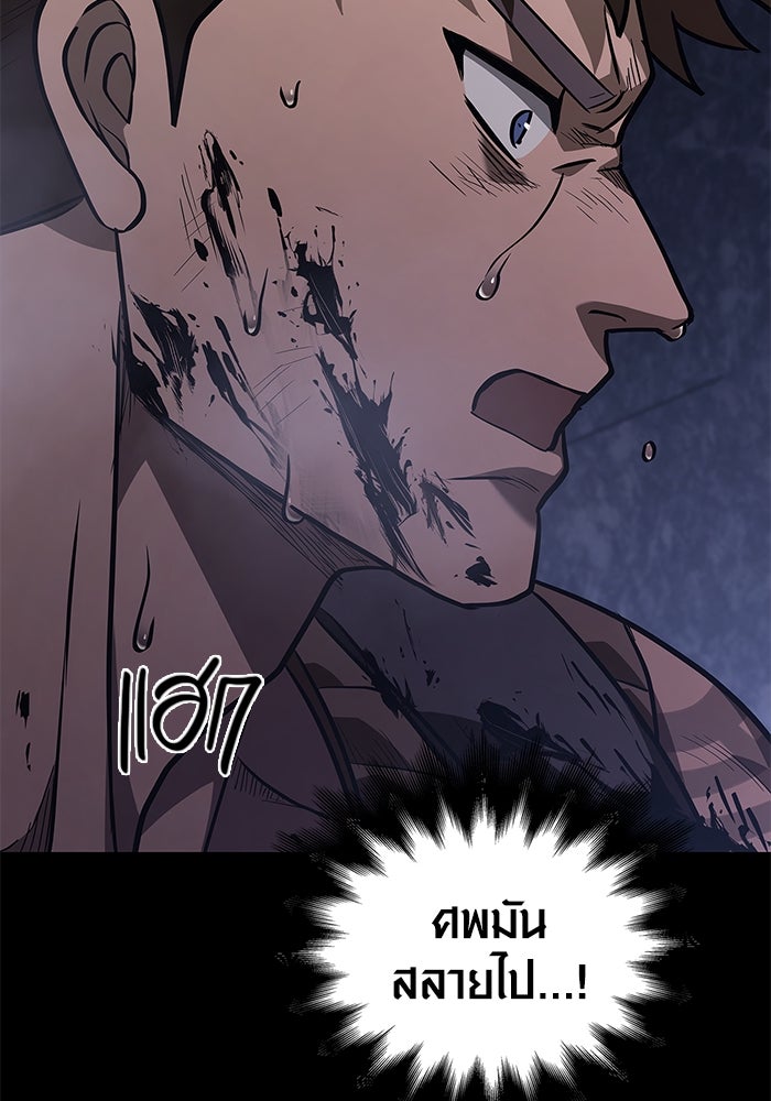 เอาชีวิตรอดในเกมฉบับคนเถื่อน - หน้า 175