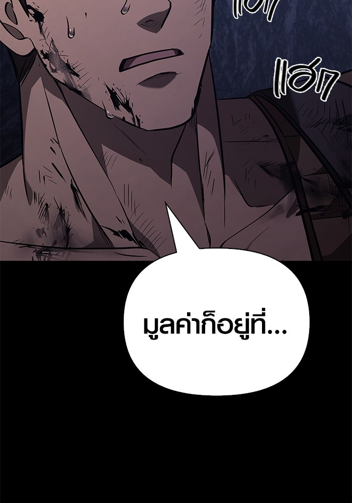 เอาชีวิตรอดในเกมฉบับคนเถื่อน - หน้า 182