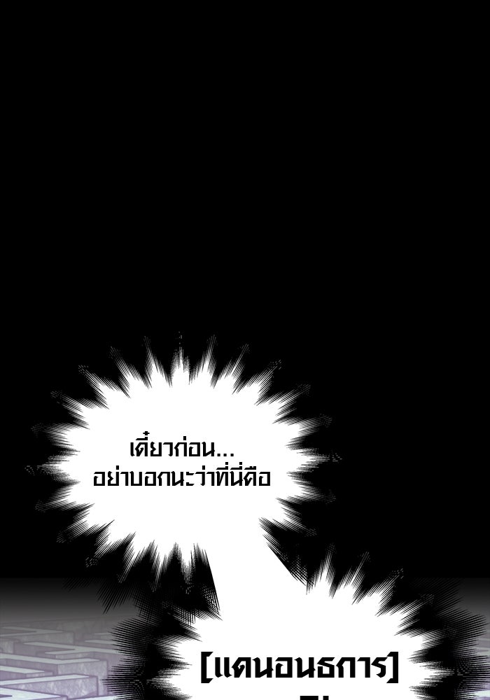 เอาชีวิตรอดในเกมฉบับคนเถื่อน - หน้า 19