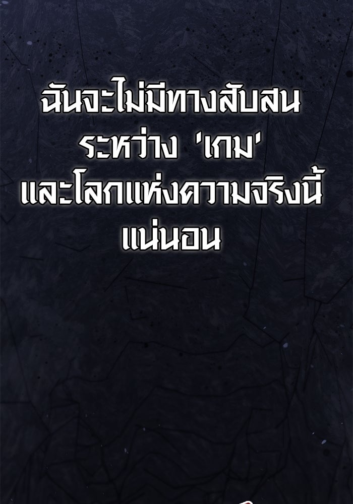 เอาชีวิตรอดในเกมฉบับคนเถื่อน - หน้า 198