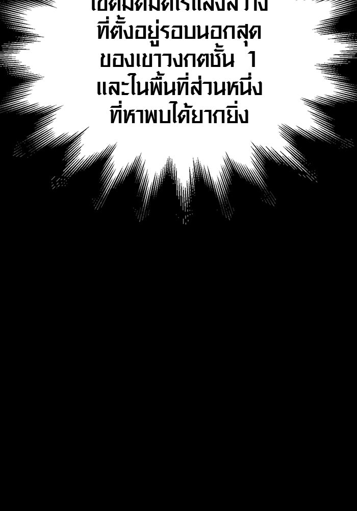 เอาชีวิตรอดในเกมฉบับคนเถื่อน - หน้า 22