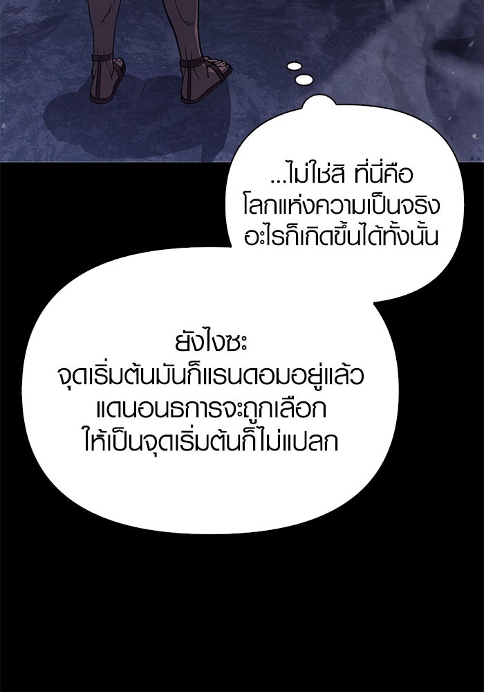 เอาชีวิตรอดในเกมฉบับคนเถื่อน - หน้า 25