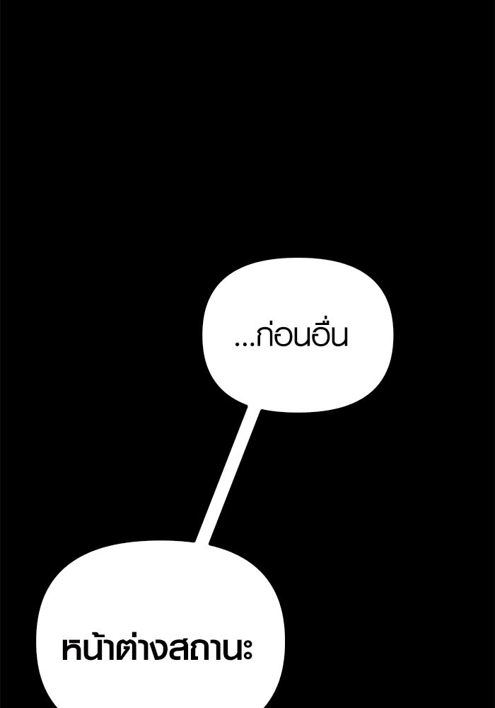 เอาชีวิตรอดในเกมฉบับคนเถื่อน - หน้า 26