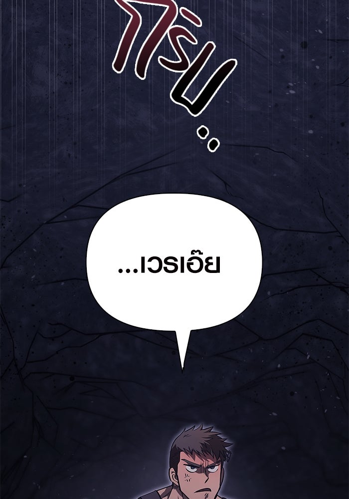 เอาชีวิตรอดในเกมฉบับคนเถื่อน - หน้า 30