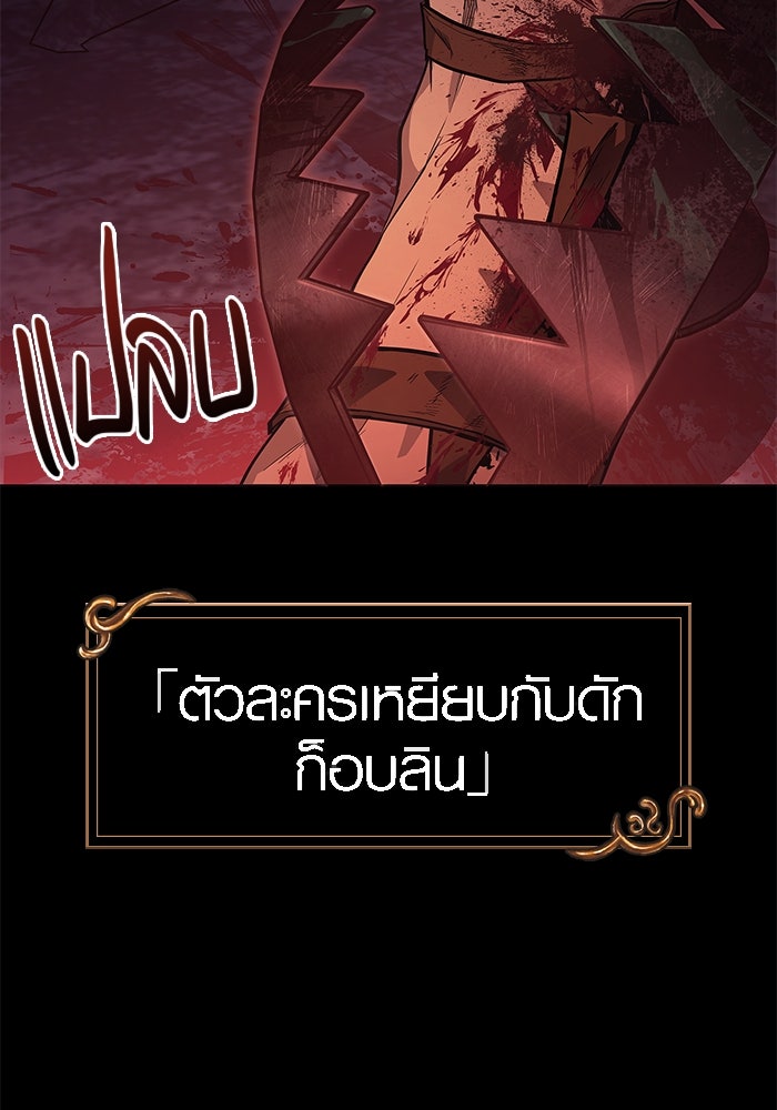 เอาชีวิตรอดในเกมฉบับคนเถื่อน - หน้า 44