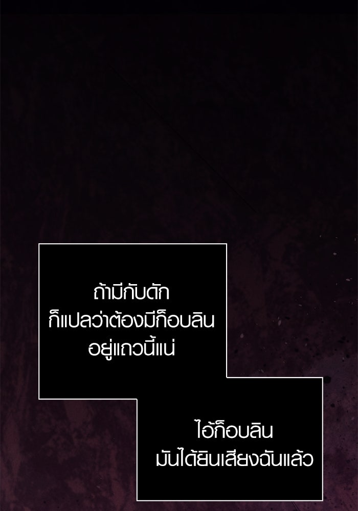 เอาชีวิตรอดในเกมฉบับคนเถื่อน - หน้า 59