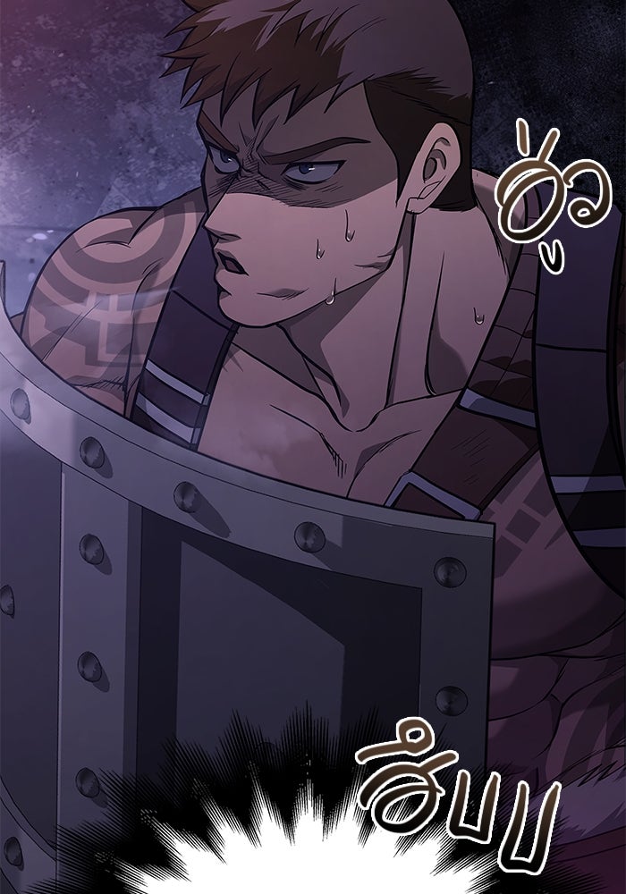 เอาชีวิตรอดในเกมฉบับคนเถื่อน - หน้า 66