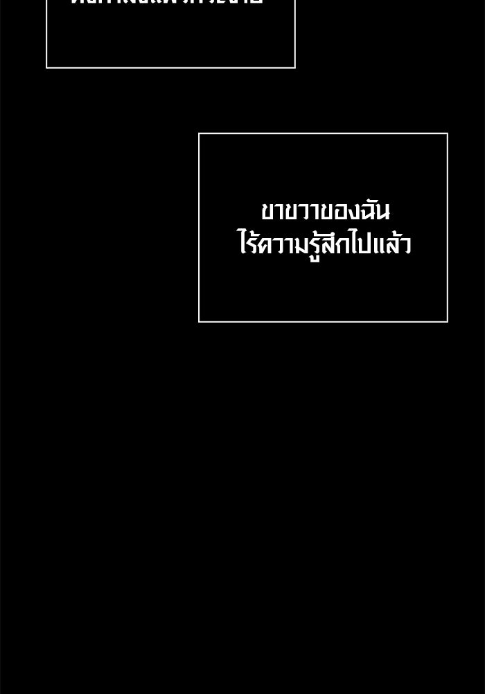 เอาชีวิตรอดในเกมฉบับคนเถื่อน - หน้า 75
