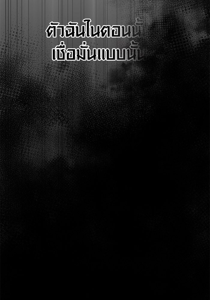 เอาชีวิตรอดในเกมฉบับคนเถื่อน - หน้า 8
