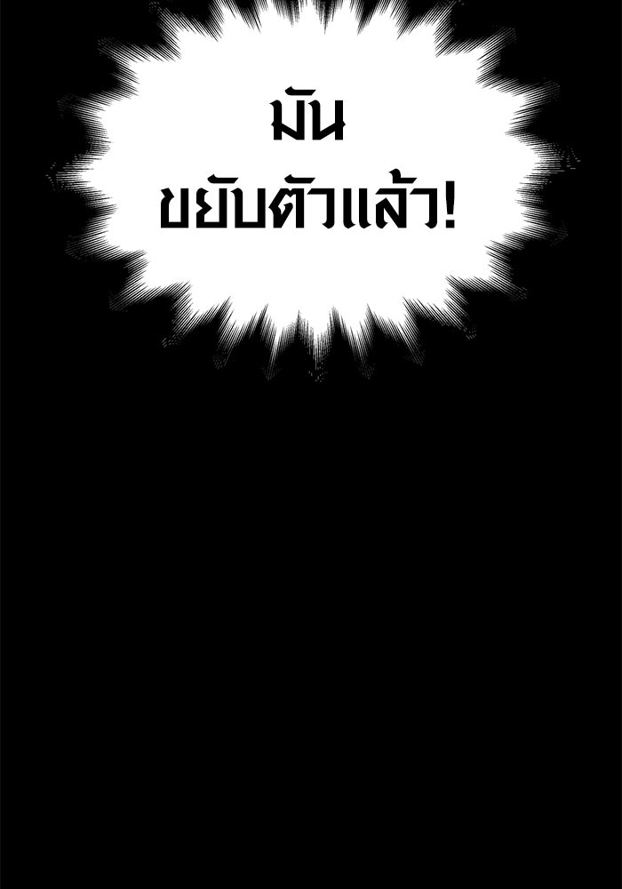เอาชีวิตรอดในเกมฉบับคนเถื่อน - หน้า 95