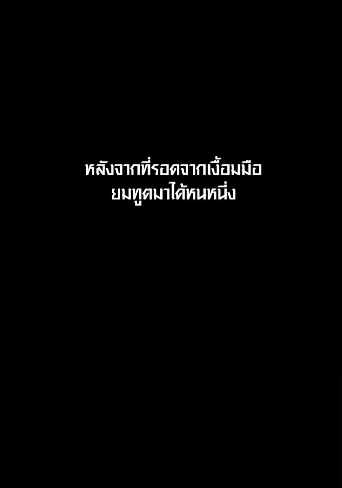 เอาชีวิตรอดในเกมฉบับคนเถื่อน - หน้า 2