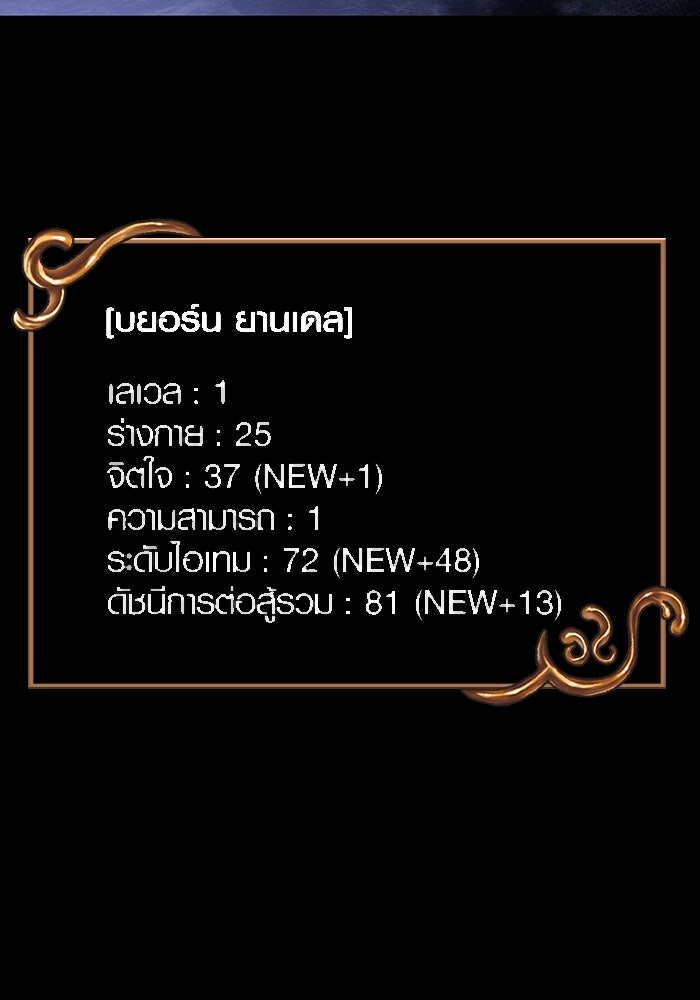 เอาชีวิตรอดในเกมฉบับคนเถื่อน - หน้า 116