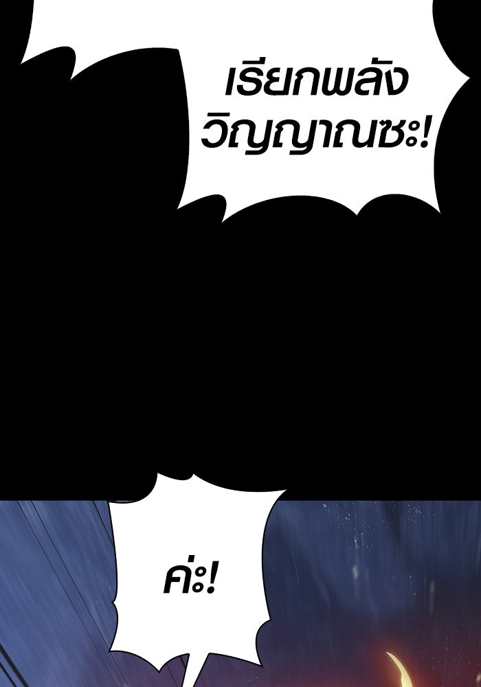 เอาชีวิตรอดในเกมฉบับคนเถื่อน - หน้า 136