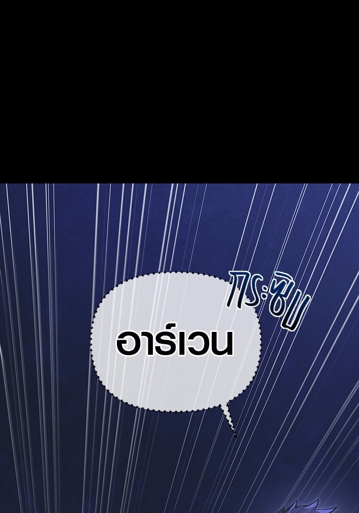 เอาชีวิตรอดในเกมฉบับคนเถื่อน - หน้า 149