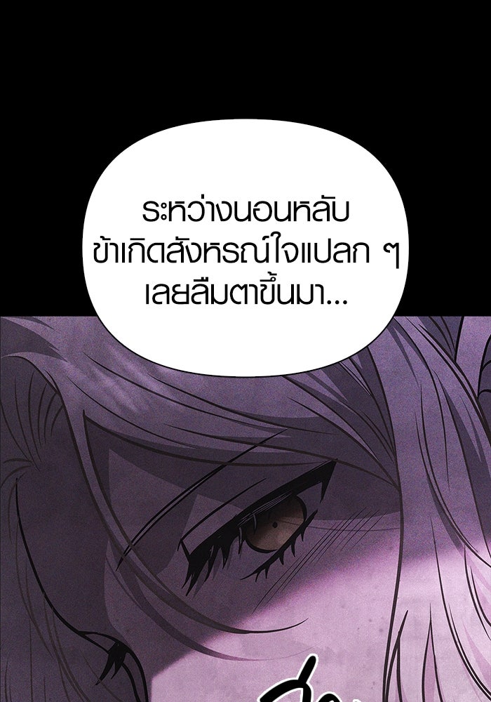 เอาชีวิตรอดในเกมฉบับคนเถื่อน - หน้า 41