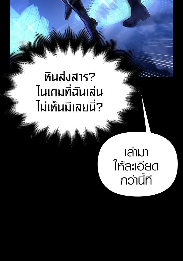 เอาชีวิตรอดในเกมฉบับคนเถื่อน - หน้า 53