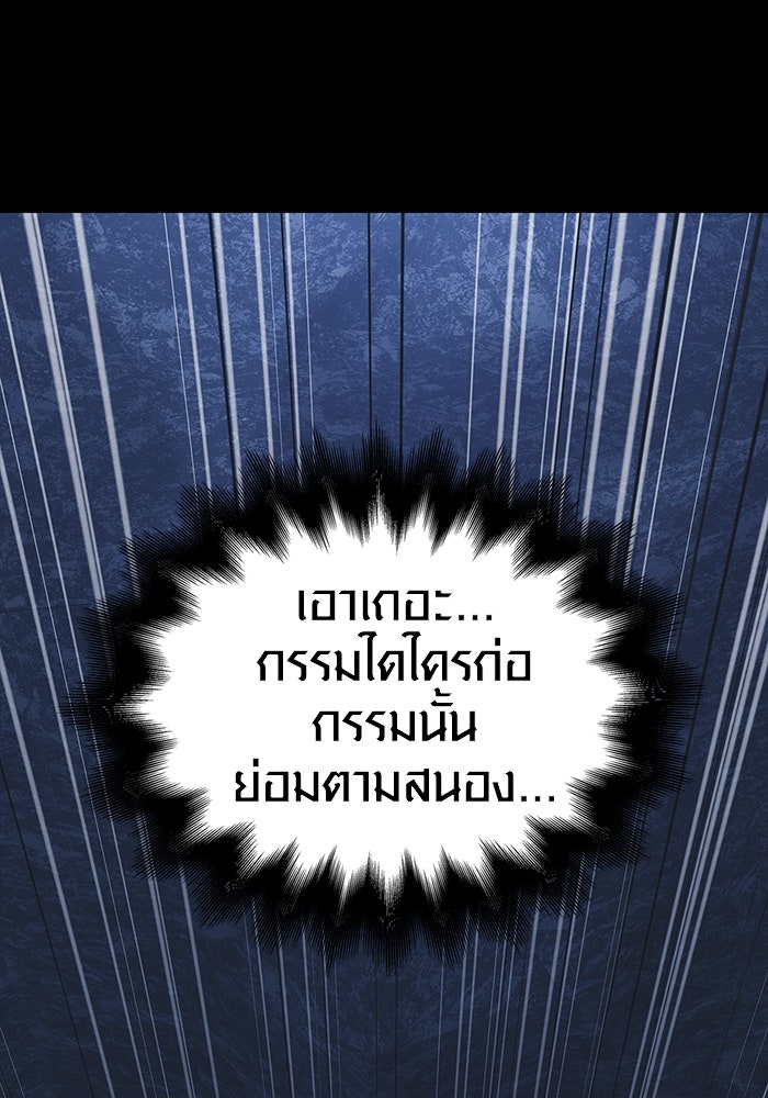 เอาชีวิตรอดในเกมฉบับคนเถื่อน - หน้า 75