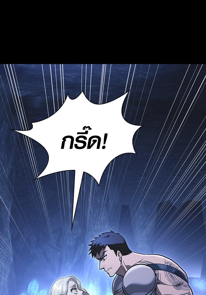 เอาชีวิตรอดในเกมฉบับคนเถื่อน - หน้า 8