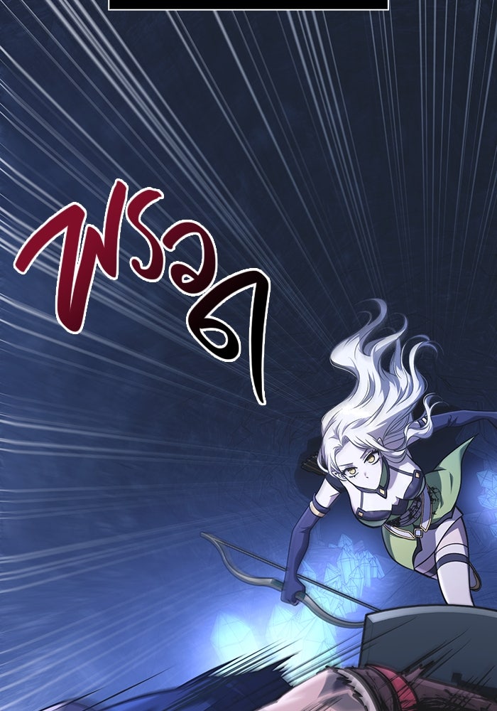 เอาชีวิตรอดในเกมฉบับคนเถื่อน - หน้า 89