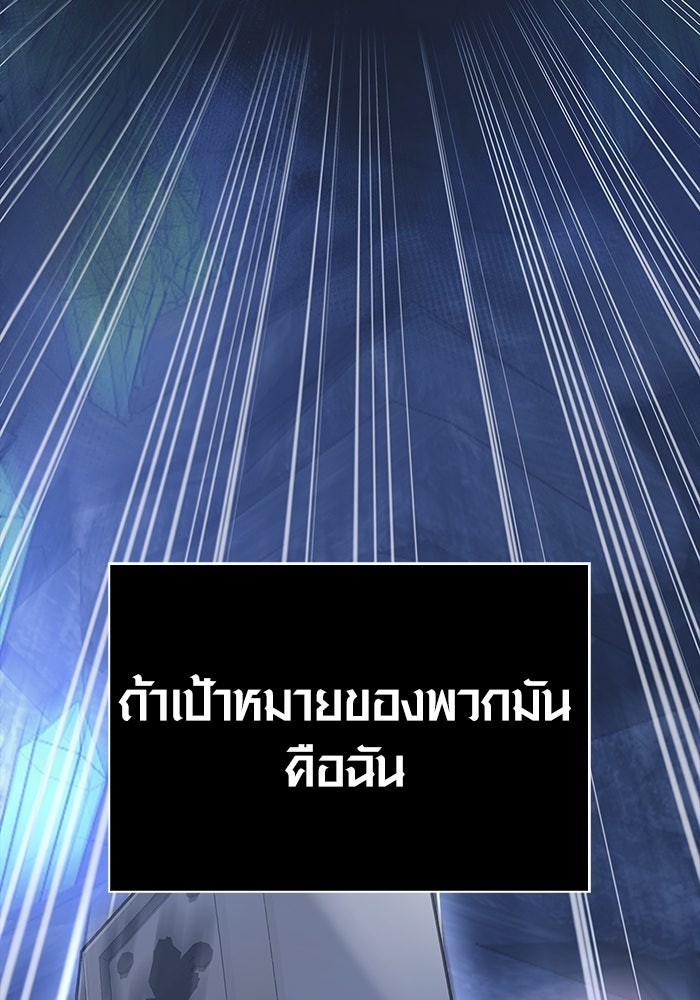 เอาชีวิตรอดในเกมฉบับคนเถื่อน - หน้า 97